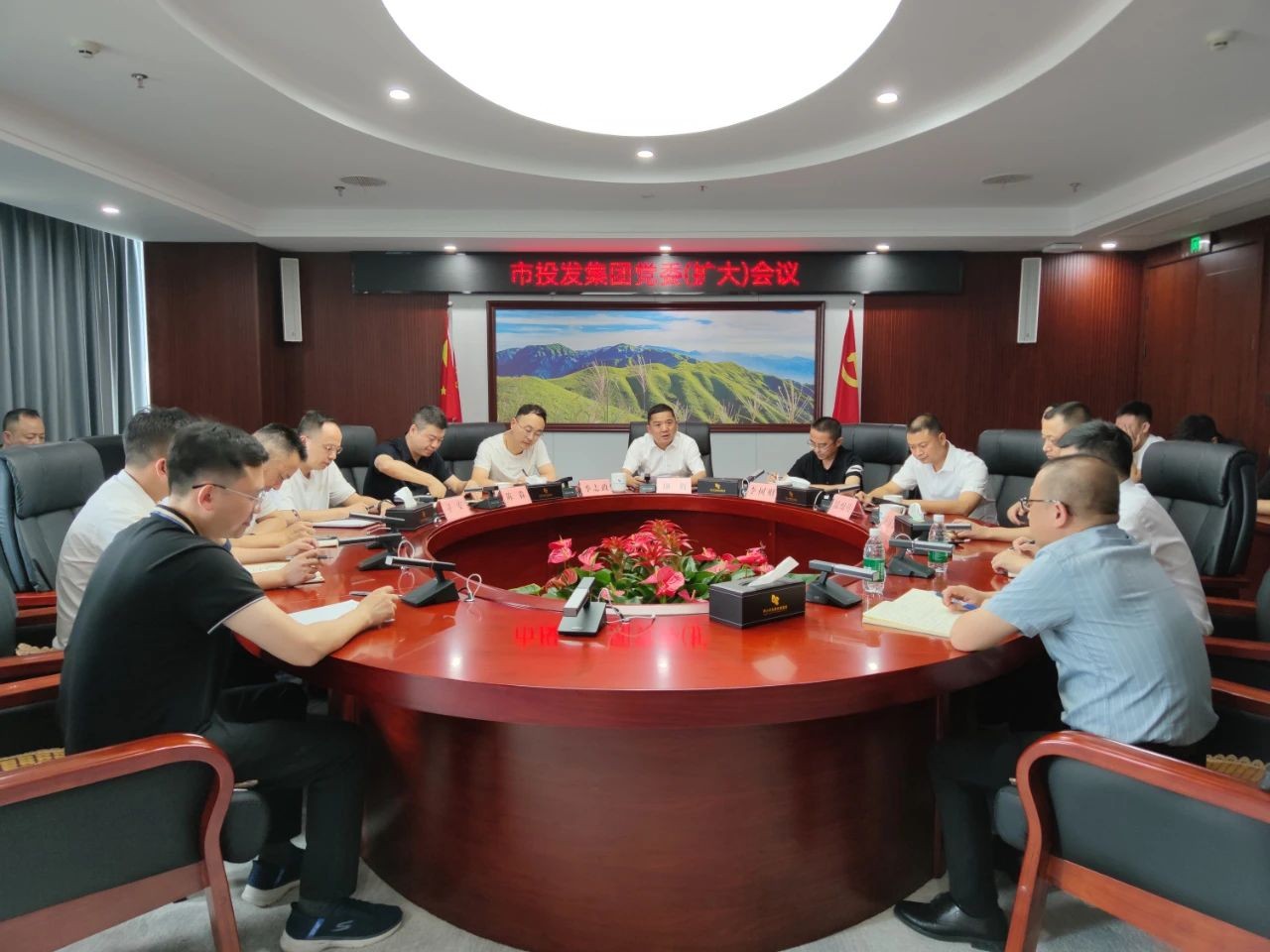 市投發集團召開黨委（擴大）會，專題傳達學習黨的二十屆三中全會精神